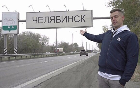 Юрий Дудь порекомендовал Челябинск любителям путешествовать по России