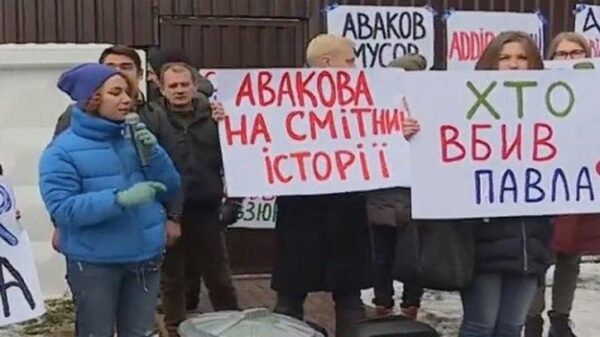 «Аваков, уйди!»: на Украине протестующие требуют отставки главы МВД страны