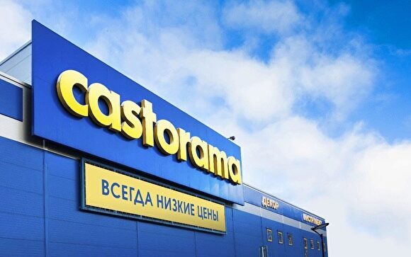 Британская сеть магазинов Castorama уйдет из России