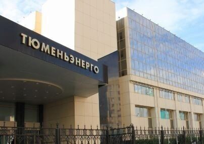 Бывший безопасник «Тюменьэнерго» осужден за взятку в 39,6 млн рублей