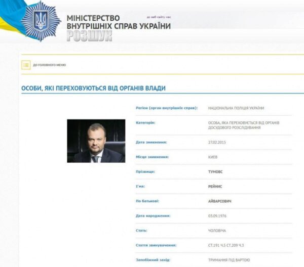Денежный клуб: Экс-президента Городского коммерческого банка задержали в Латвии