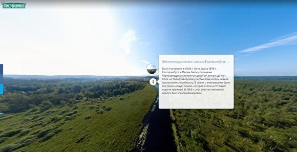 Екатеринбуржцы могут виртуально пролететь над Исетью от Палкино до Химмаша