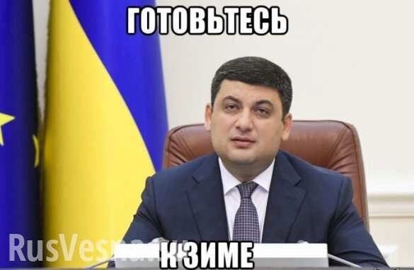 Гройсман обещает украинцам рост тарифов на отопление «всего» на 16%