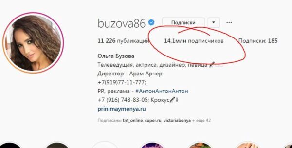 Instagram удалил более 200 тысяч фальшивых подписчиков Бузовой