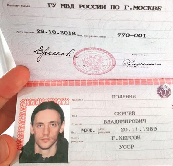 Известный украинский танцор получил паспорт РФ