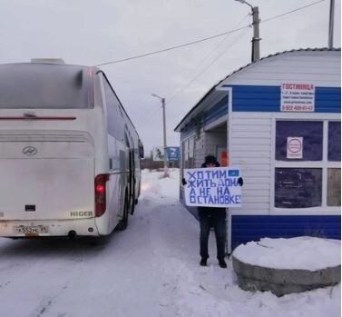 Либерал-демократы провели одиночные пикеты на Ямале: «Хотим жить дома, а не на остановке»