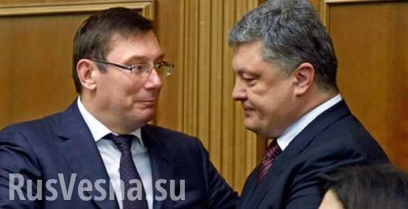 Луценко рассказал, как Порошенко отреагировал на его заявление об отставке