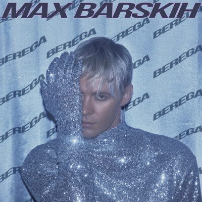 Макс Барских вернулся в 80-е и снялся в программе Top of the Pops (Видео)