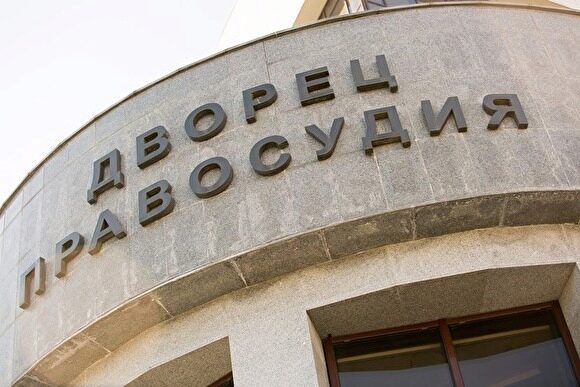 Свердловский облсуд отобрал 2 тыс. квадратных метров муниципальной земли у чиновника