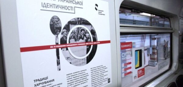 В Киеве появился «Поезд украинской идентичности»