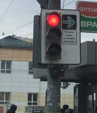 В Екатеринбурге установили экспериментальный знак, разрешающий правый поворот на красный