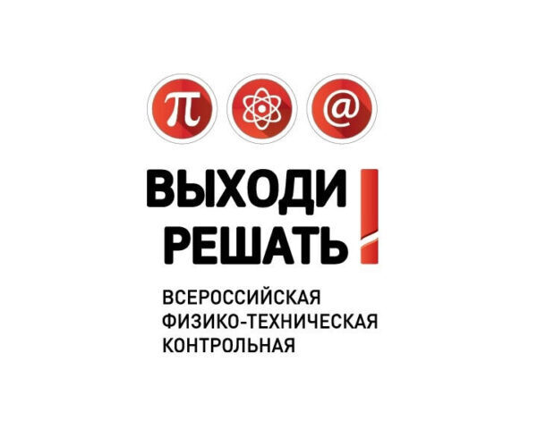 В Казани пройдет Всероссийская контрольная работа по точным наукам