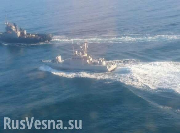 В Совфеде потребовали объяснений от Киева за провокацию ВМС в Чёрном море