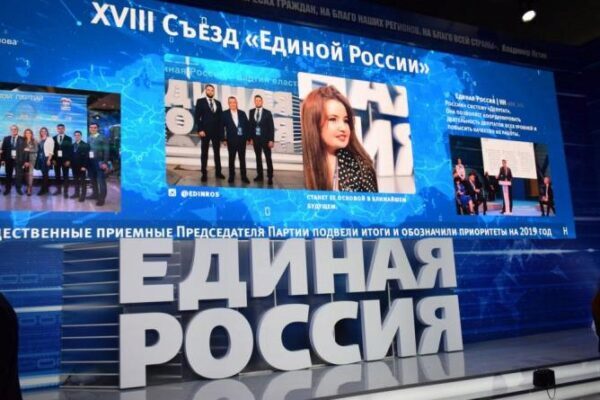 "Единая Россия": сделать партию власти ближе к людям