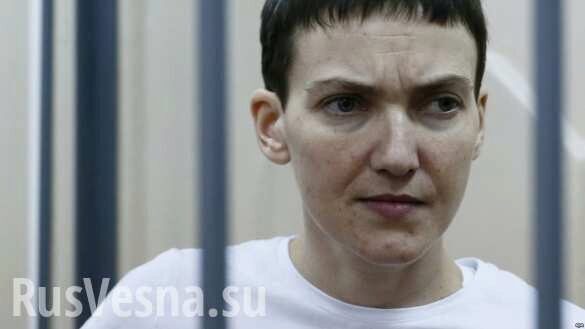 «Хуже, чем в российской тюрьме!» — Савченко объявила сухую голодовку