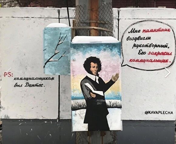 Коммунальщики в Челябинске закрасили арт-объект. Но неизвестный художник его спас