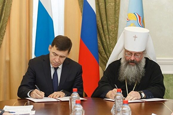 Куйвашев и митрополит Кирилл подписали соглашение о трезвости