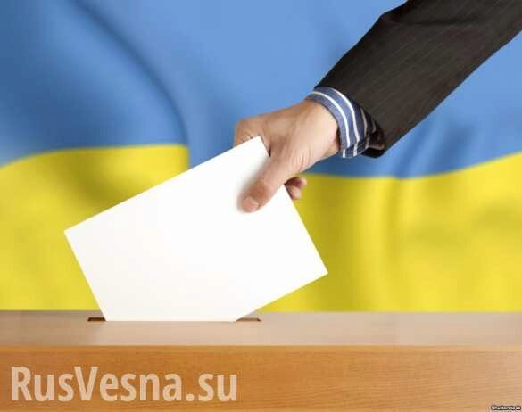 На Украине объявили о начале избирательной кампании