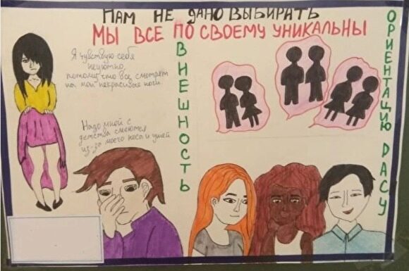 Полиция Екатеринбурга завершила проверку рисунков, в которых заподозрили пропаганду ЛГБТ