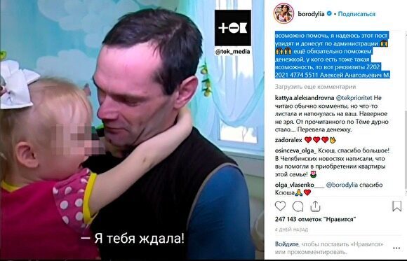 Россияне собрали деньги на жилье челябинцу, который устроился в детдом, чтобы видеть дочку
