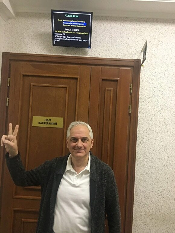 Суд поставил точку в тяжбе Екатеринбургской оперы и экс-балетмейстером-беженцем