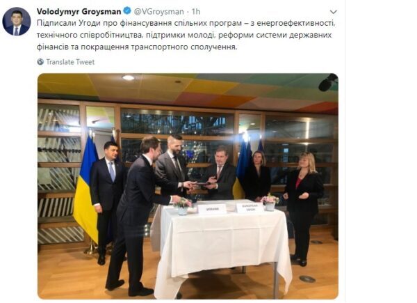 Украина подписала с ЕС новые соглашения