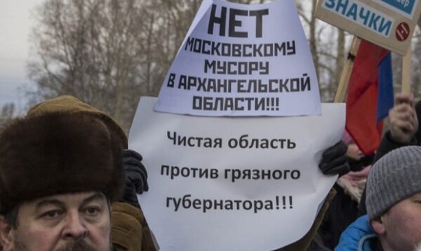 В Архангельской области около 30 тысяч человек вышли на митинг против московского мусора