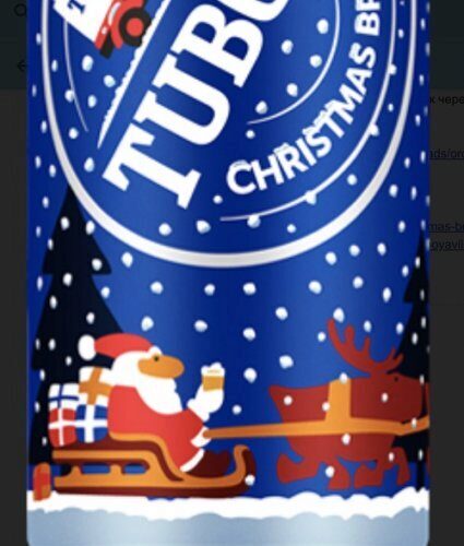 В зимние праздники россияне смогут побаловать себя пивом Tuborg Christmas Brew