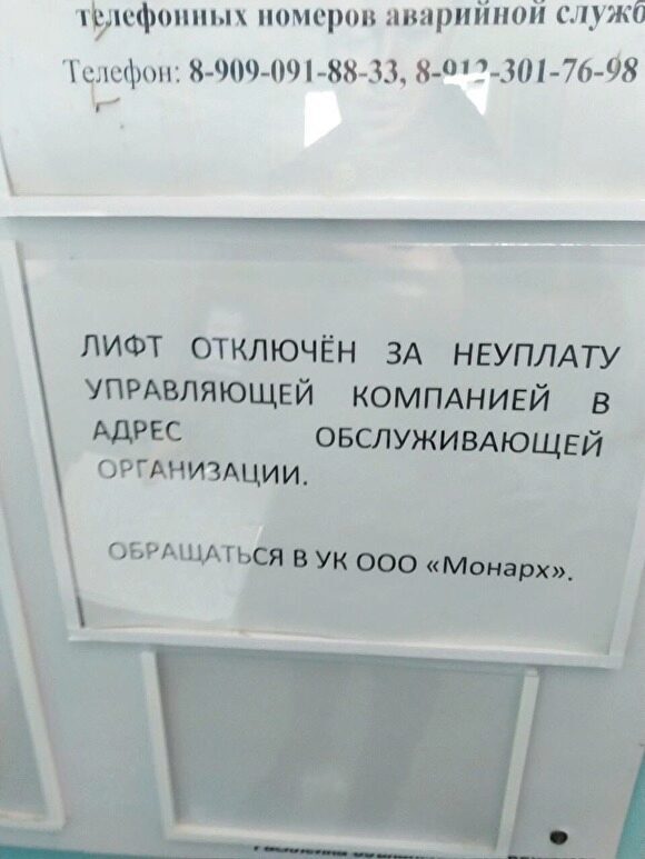 В Челябинске в высотных новостройках отключили лифты за неуплату