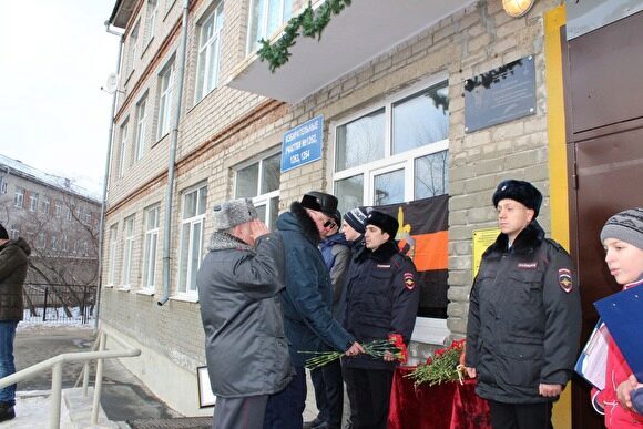 В Екатеринбурге открыли памятную доску силовику, которого расстрелял сын директора РТИ