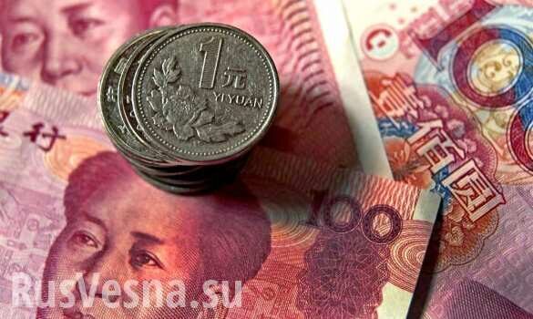 Банк России сделал ставку на юань