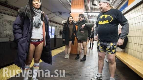 Их нравы: в США сотни людей катались в метро без штанов (ФОТО, ВИДЕО)