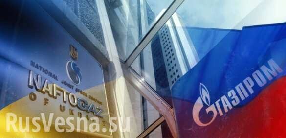 «Нафтогаз» заявил об аресте активов «Газпрома» на Западе