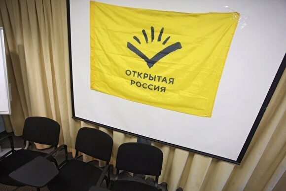 «Открытая Россия» заявила о пропаже своего активиста из Пскова