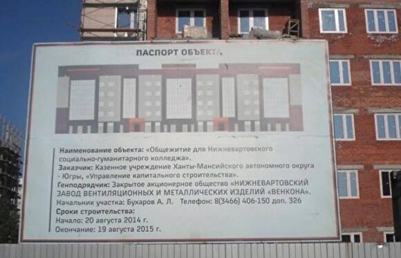 Партнеры правительства ХМАО требуют в суде у чиновников 30 млн рублей