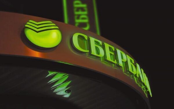 Самым дорогим брендом в России признан Сбербанк