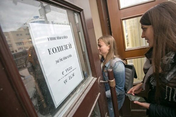В Екатеринбурге после увольнения директора до февраля закрыли кинотеатр «Колизей»