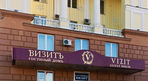 Челябинские власти отказались от сотрудничества с гостиничным холдингом из Екатеринбурга