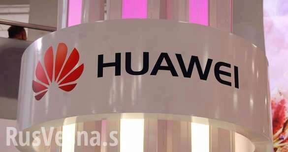 Госдеп США пригрозил всем странам, использующим Huawei