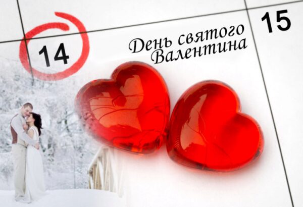 Какого числа отмечается День святого Валентина в 2019 году: дата и традиции праздника
