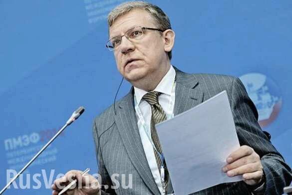 Кудрин рассказал о новых угрозах для российской экономики
