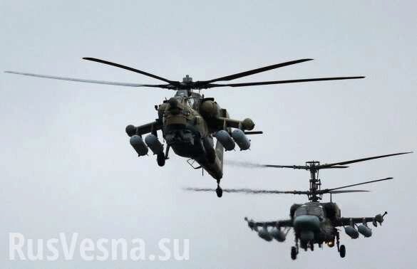 Отправляют в ад: кадры охоты вертолётов ВКС России на боевиков в Сирии (ВИДЕО)
