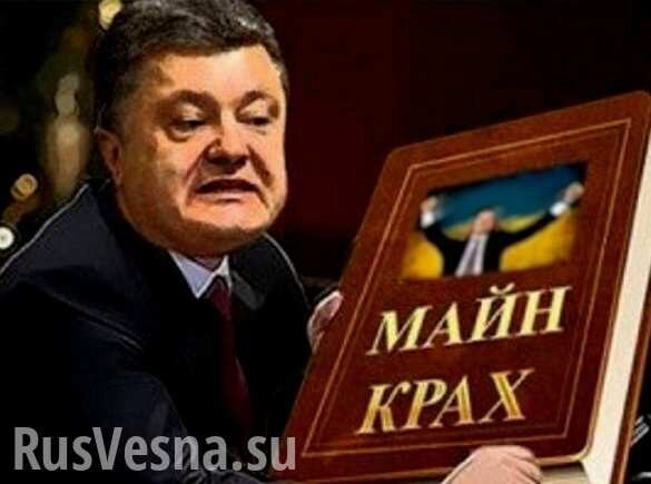 Похмельный бред Порошенко в Мюнхене: нынешняя Украина пришла к успеху