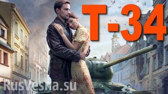 Российская картина «Т-34» триумфально шествует по Америке