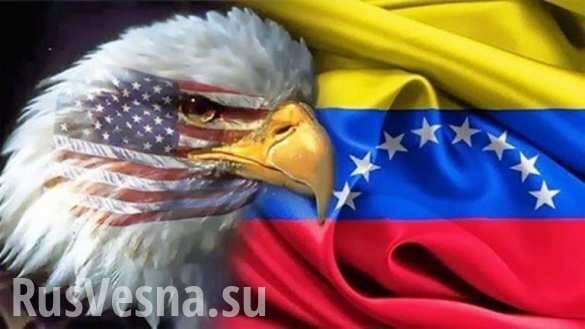 Самопровозглашённый президент Венесуэлы: мы признаём инвестиции России