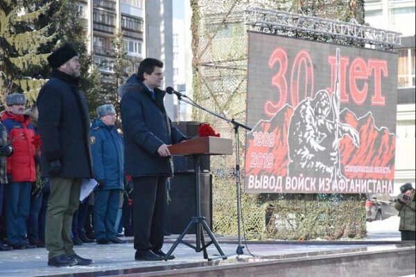 В Екатеринбурге прошли памятные мероприятия по случаю 30-й годовщины вывода войск из Афганистана (фото)