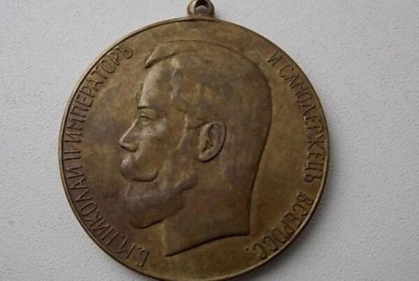 В Екатеринбурге выставлена на продажу редкая медаль эпохи Николая Второго