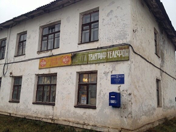 В Челябинской области общественники просят снести здание почты