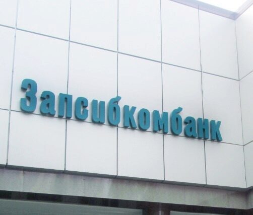 «Запсибкомбанк» поздравил студентов с получением именной стипендии банка