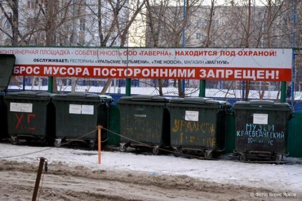 ФАС проведет проверку обоснованности мусорных тарифов в Свердловской области